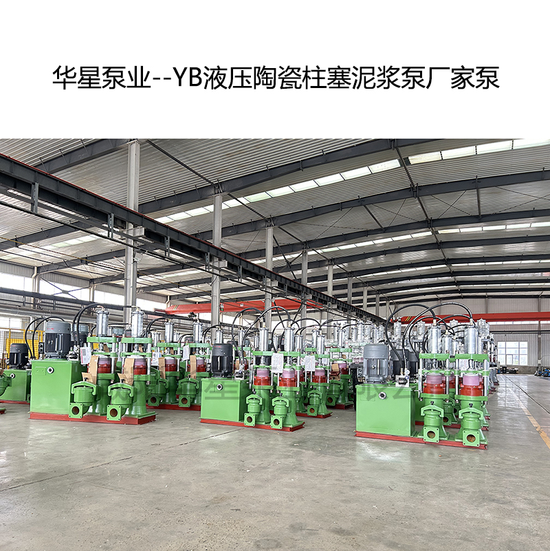 水洗高嶺土行業(yè)高壓柱塞式泥漿泵