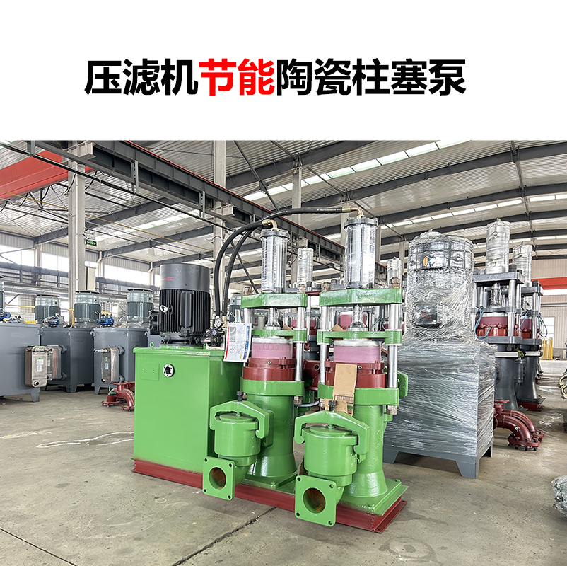 壓濾機(jī)過濾泵